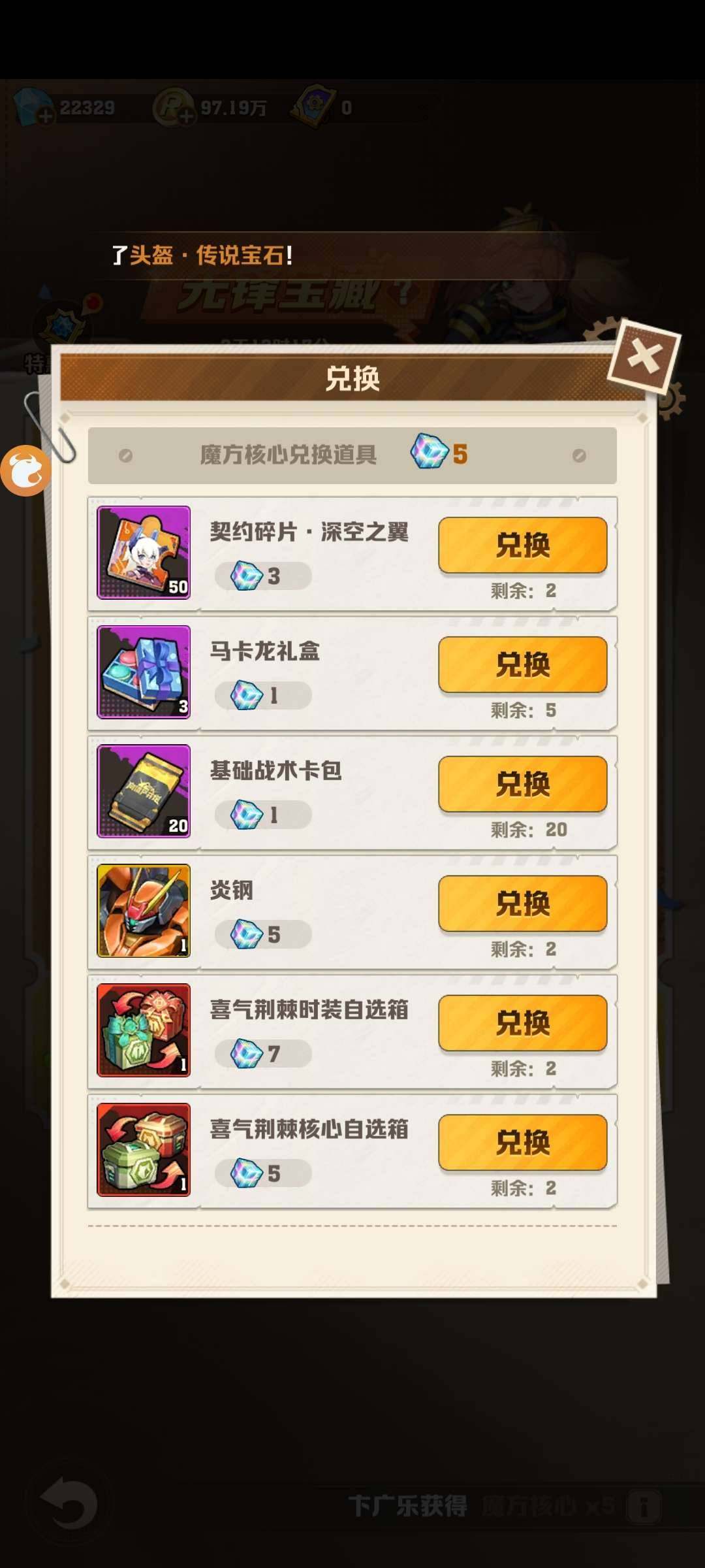 卖家说:新区远征559区四代冰皮，2.1万...