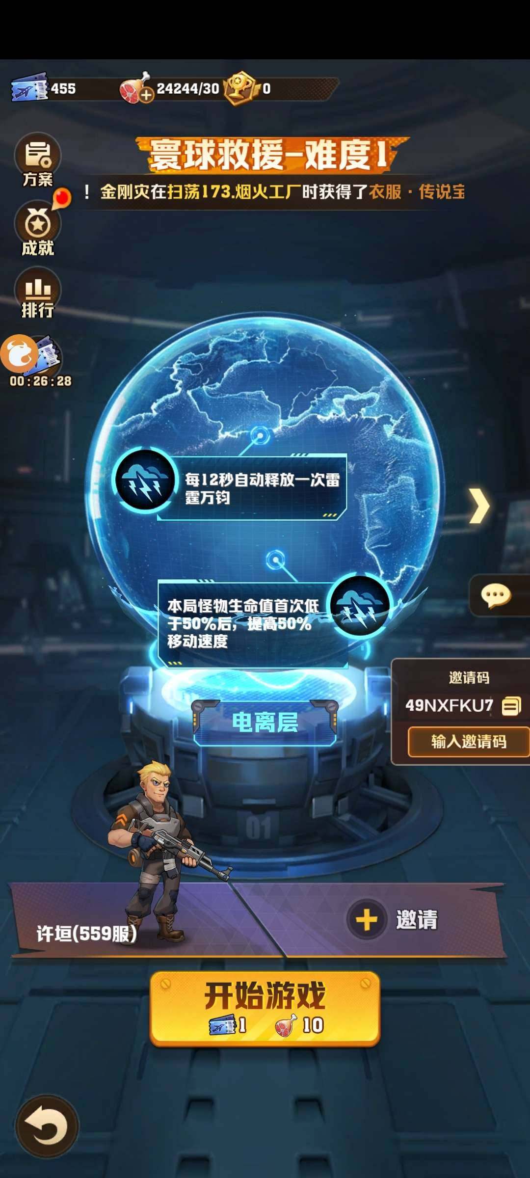 卖家说:新区远征559区四代冰皮开局，78...