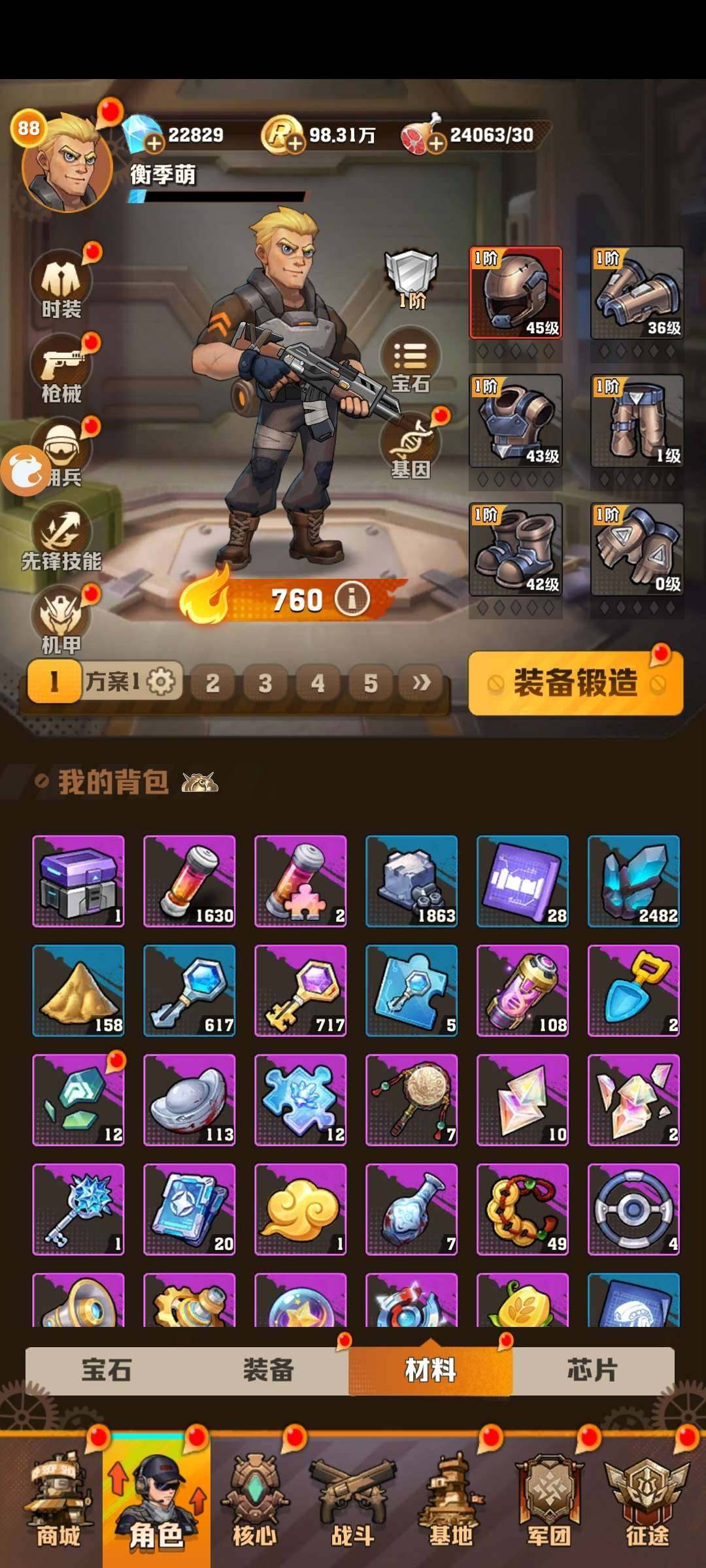 卖家说:新区远征559区四代冰皮开局，2....