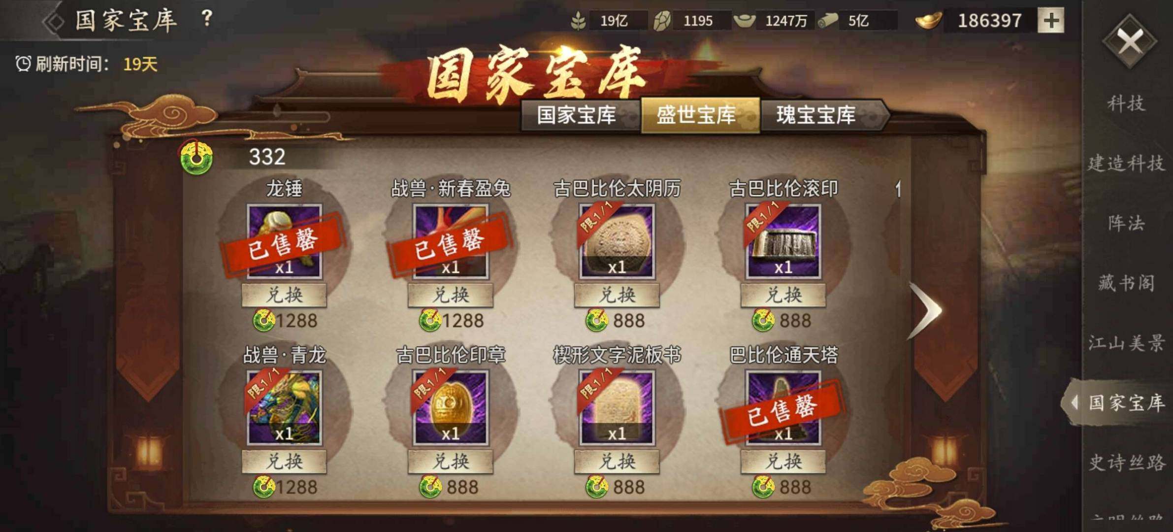 卖家说:2953区，72w血，强国，有大哥...