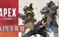 2026年APEX英雄买号平台对比实测｜四大渠道谁更靠谱？