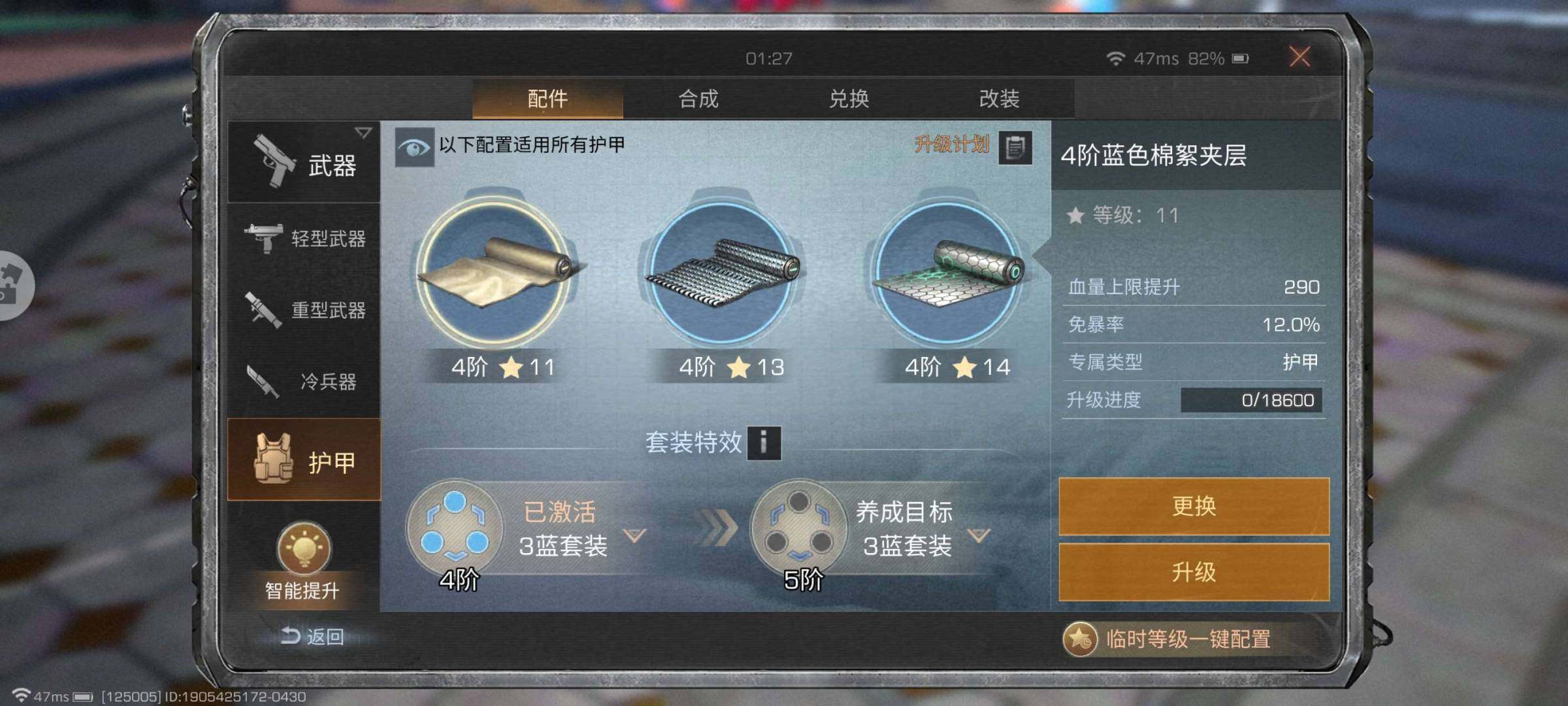 职业:枪械工 星月落羽典藏 卖家说:时装号...