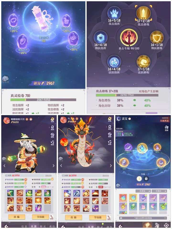 卖家说:89青丘五光武坐骑玄武10段