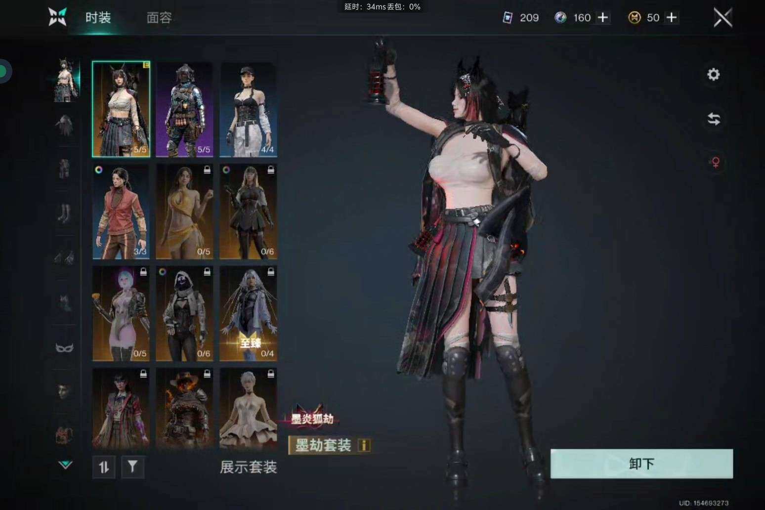墨劫套装 卖家说:很久没玩了，急出