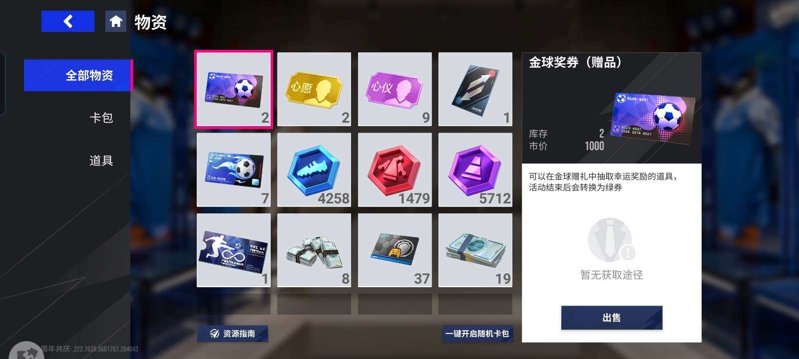 卖家说:成品老号急出可刀