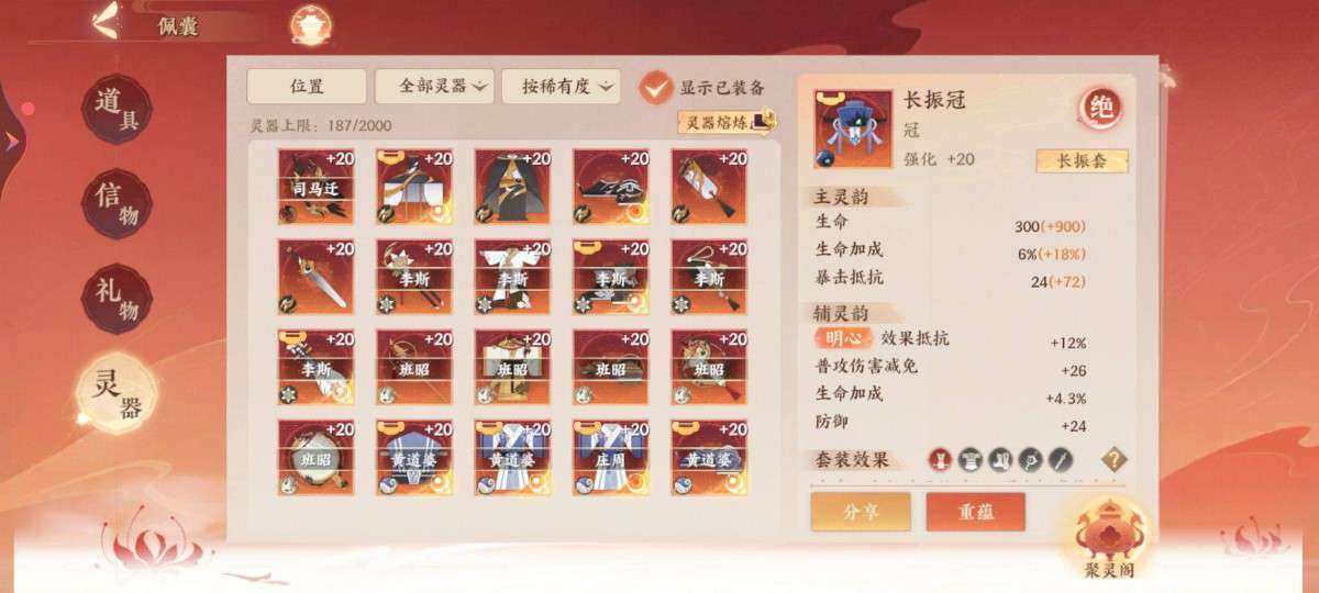 卖家说:截止岳飞全天卡，pvp高练度，猫七...