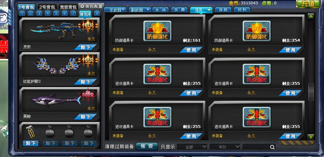卖家说:浩日，禁忌很多武器