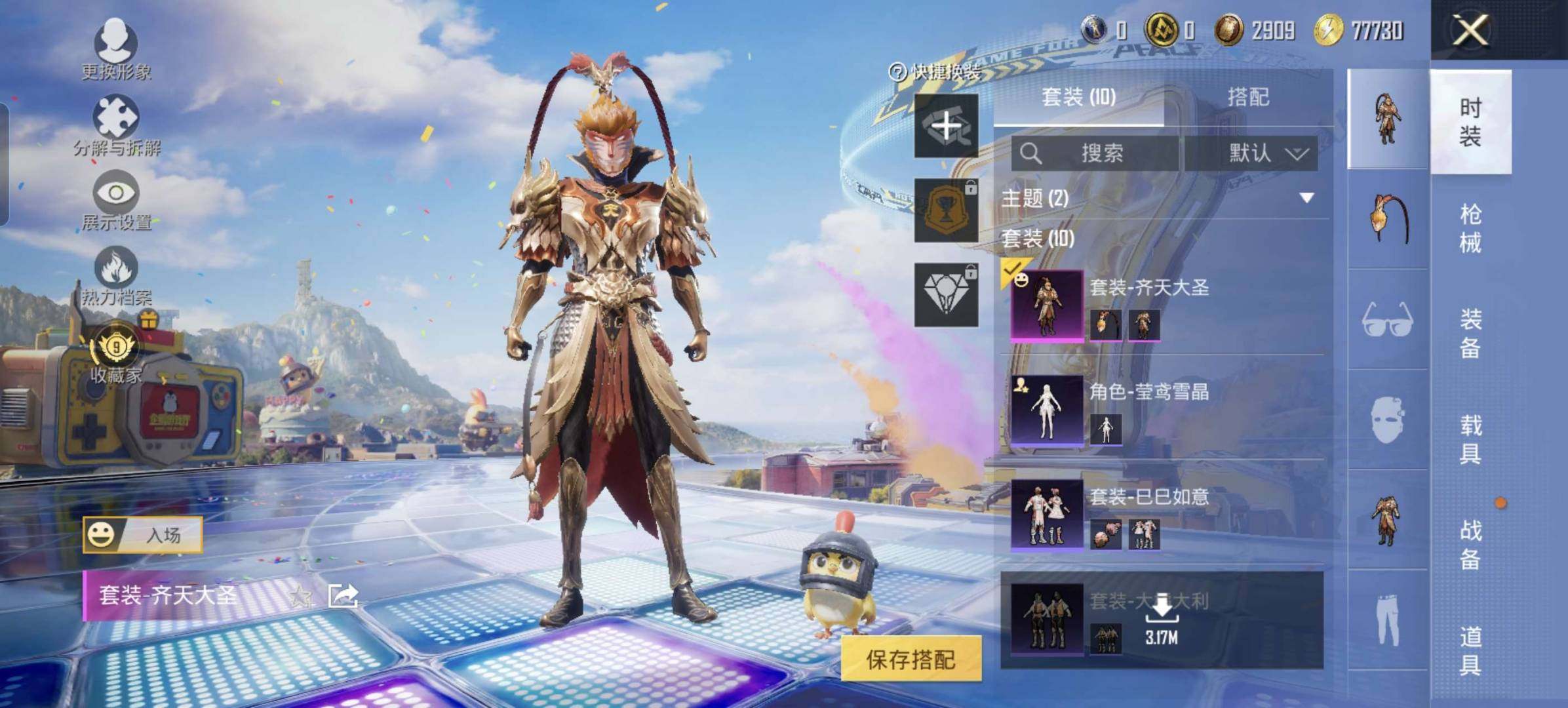 大图