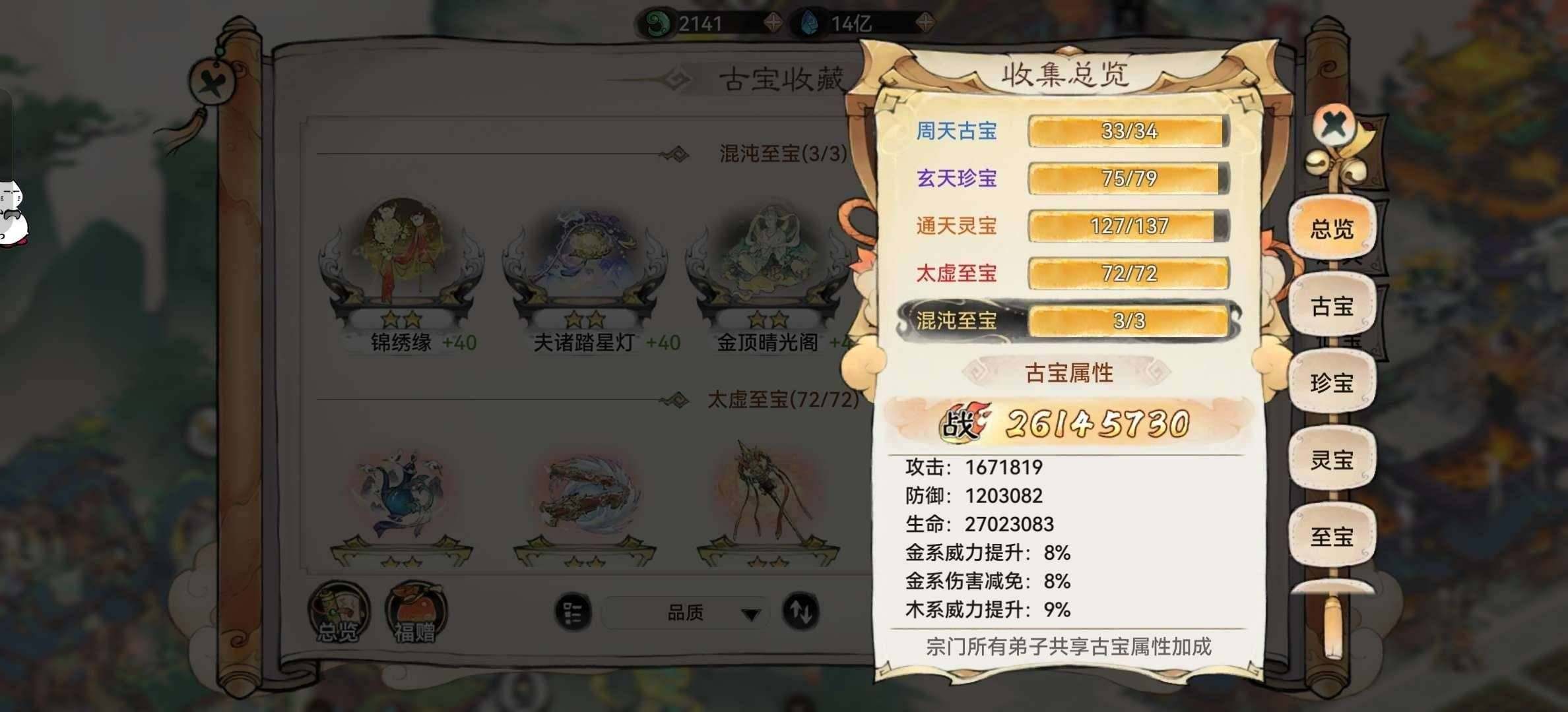 卖家说:便宜两万氪8.2亿榜号几千抽,2....