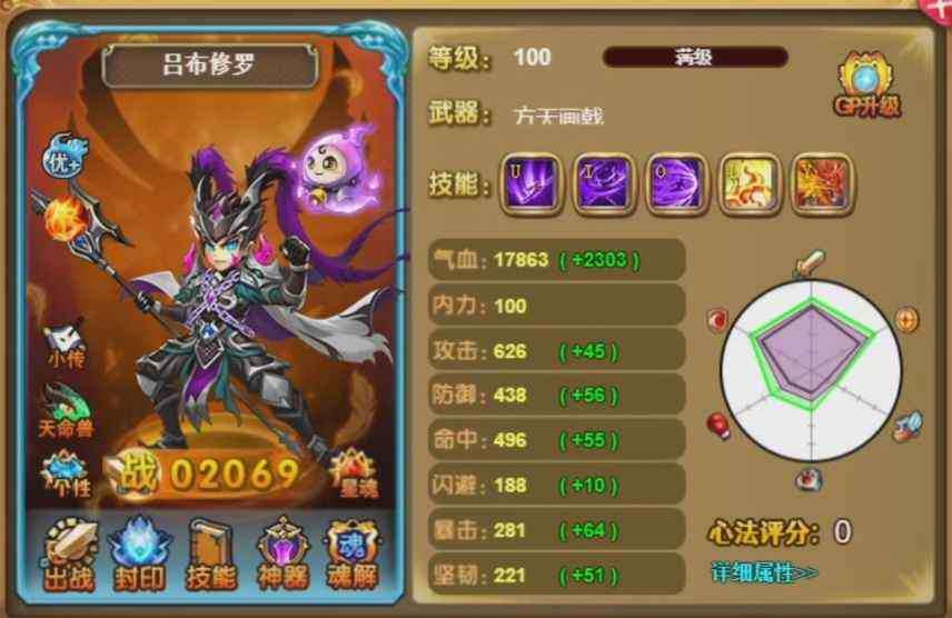 卖家说:神将世界便宜
苍炎！魔张角！
鬼影...