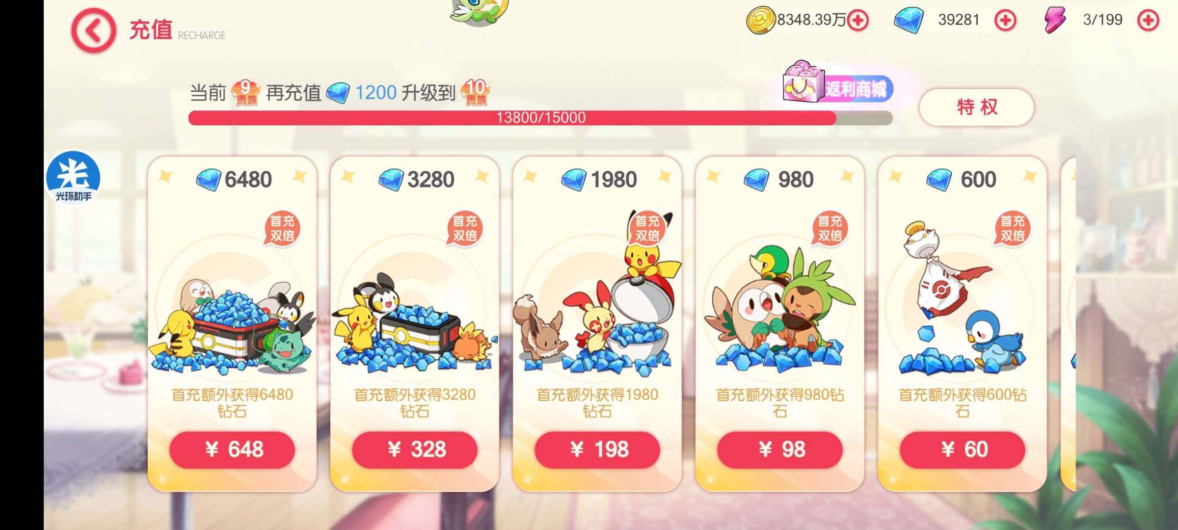 卖家说:v9 8星闪沙 沙暴美丽队 98 ...