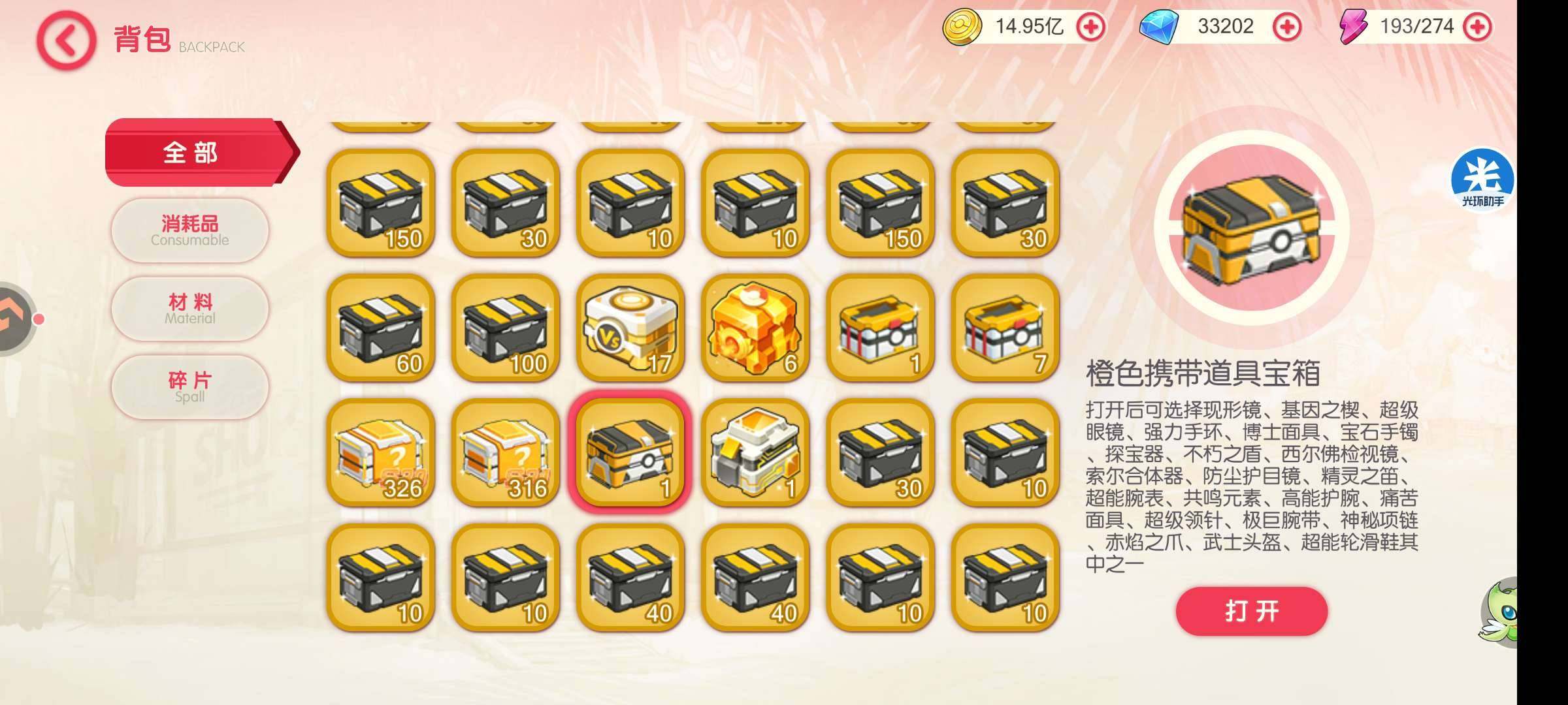 卖家说:V15三神话超烈暗黑公主飞电队10...
