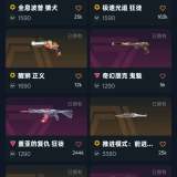 优选商品
