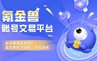 氪金兽“线下外访”30多期了，恶意找回的代价正在变高