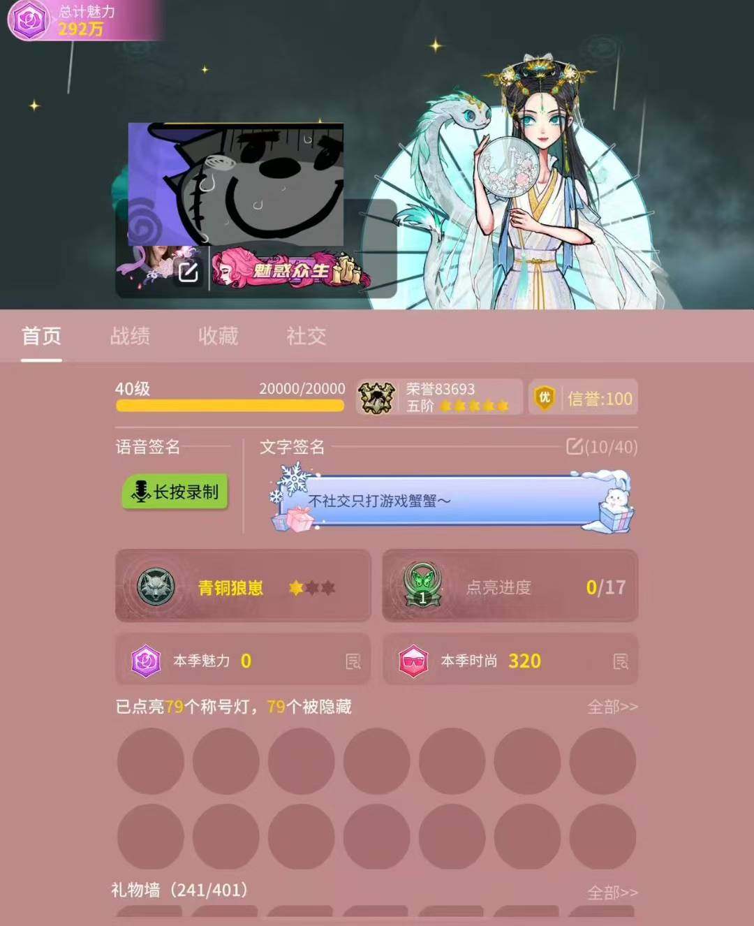 卖家说:网易狼人杀苹果号，iOSV10女号...
