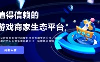 氪金联盟上线游戏商户财务对账表工具，收支流水自动归集 
