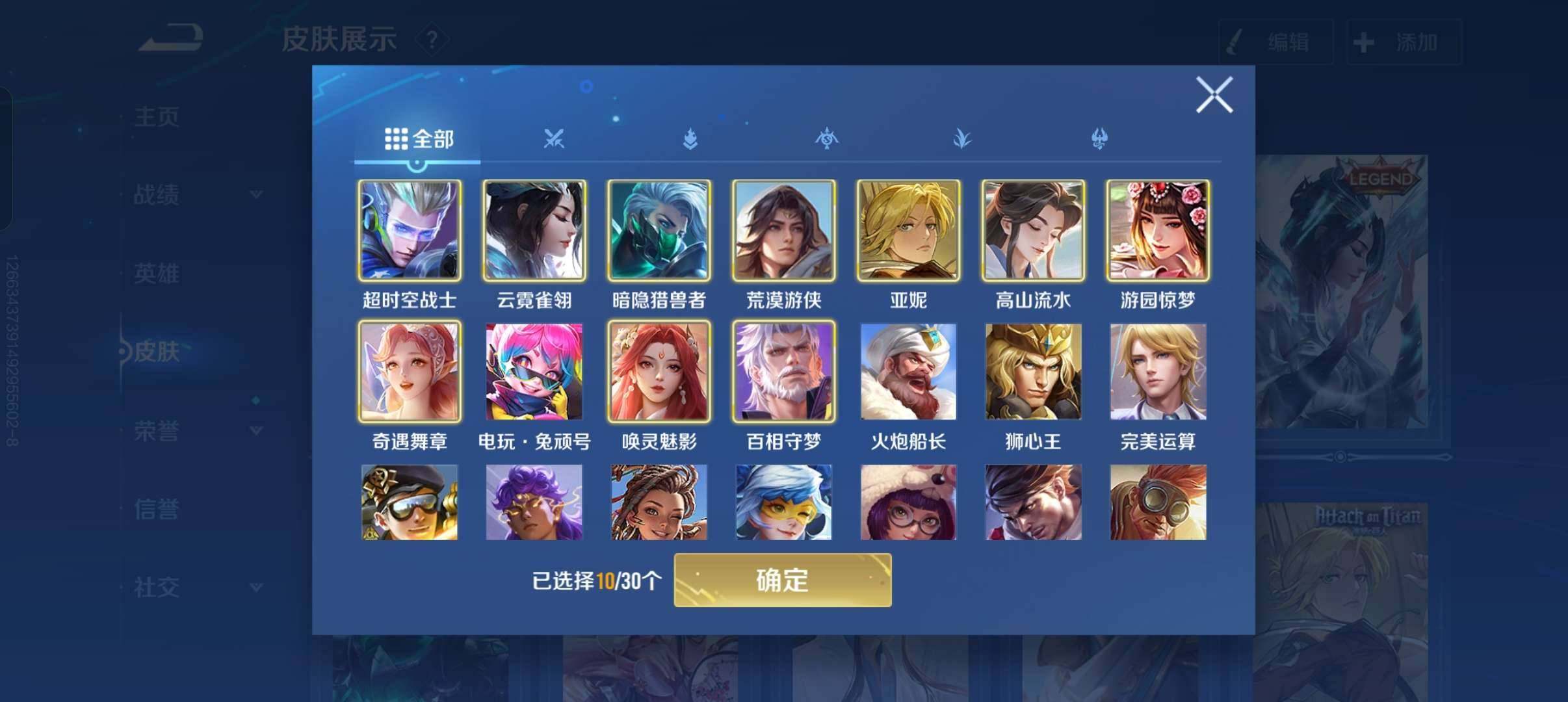 卖家说:星耀2段位40皮肤