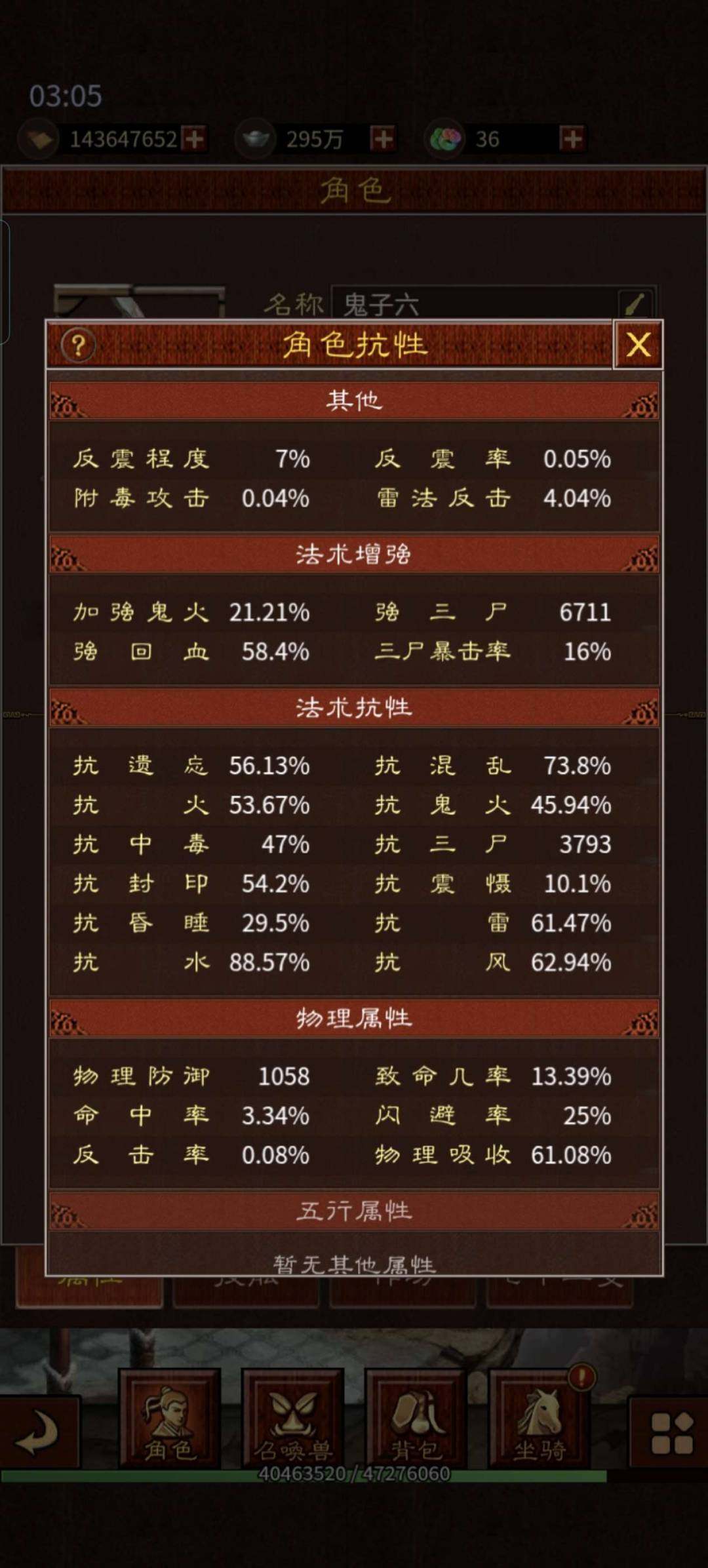 卖家说:天竺国，铁鬼，2级神兵套，神兽，双月卡