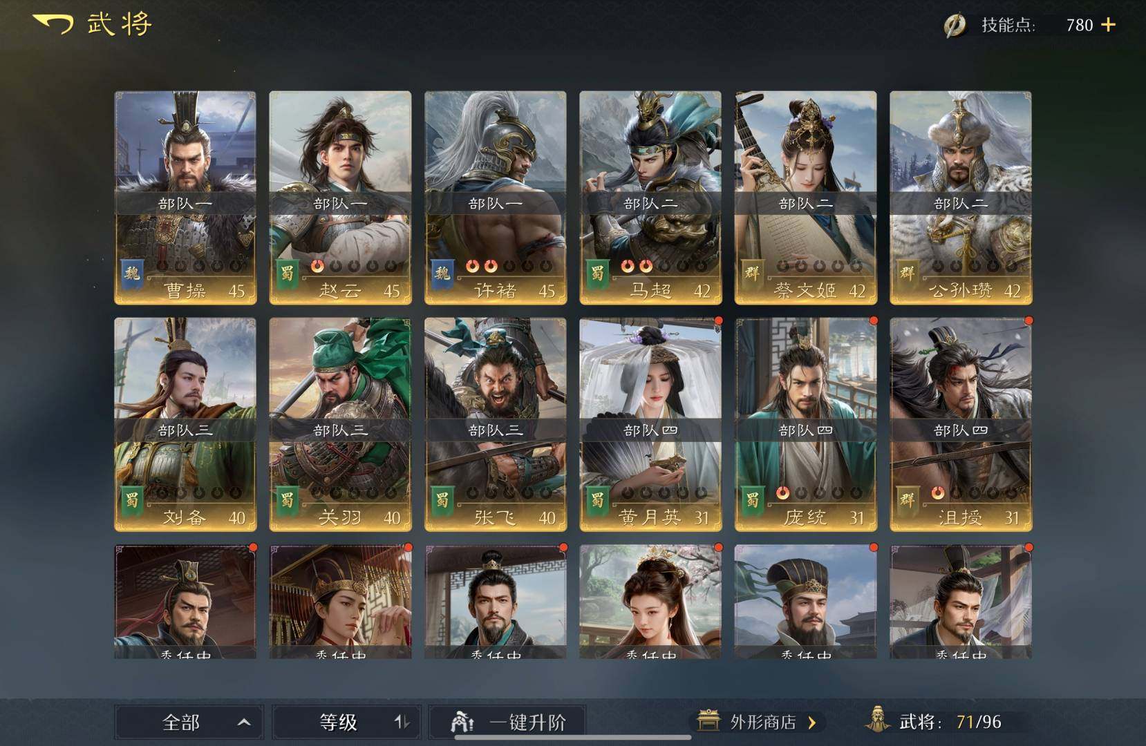 区服:372 曹操，刘备 卖家说:急出，可...