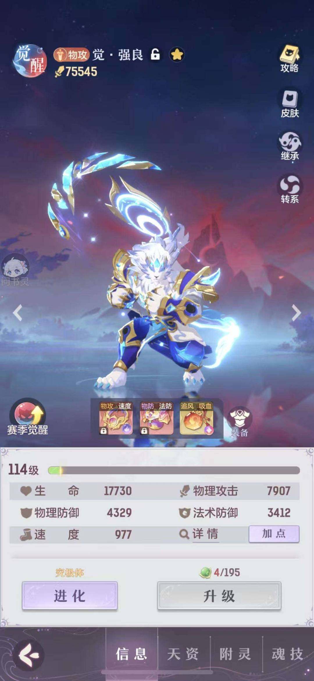 卖家说:氪了好几万的超级奶，装备宝宝全部打...