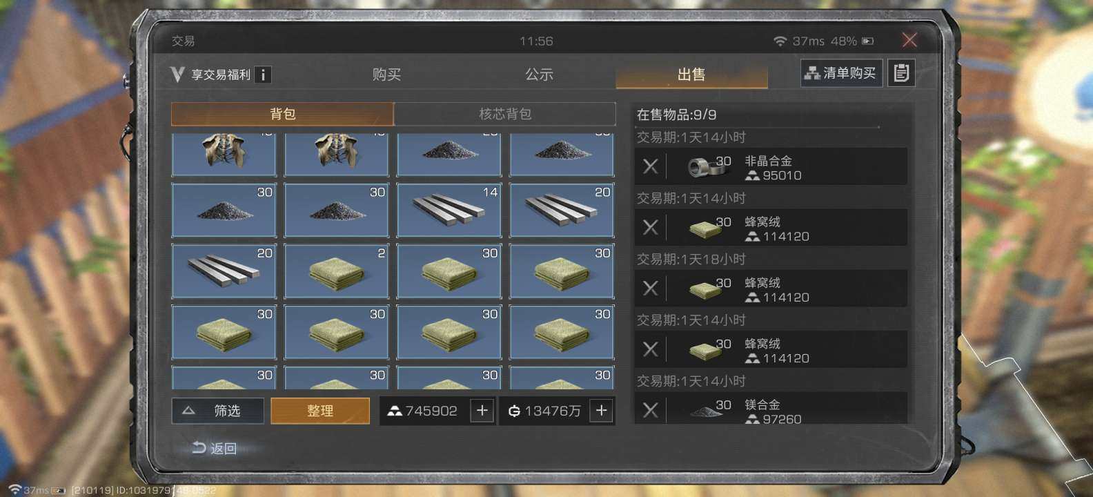 网易支付状态:未注册 换绑冷却:有冷却 职...