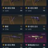 优选商品