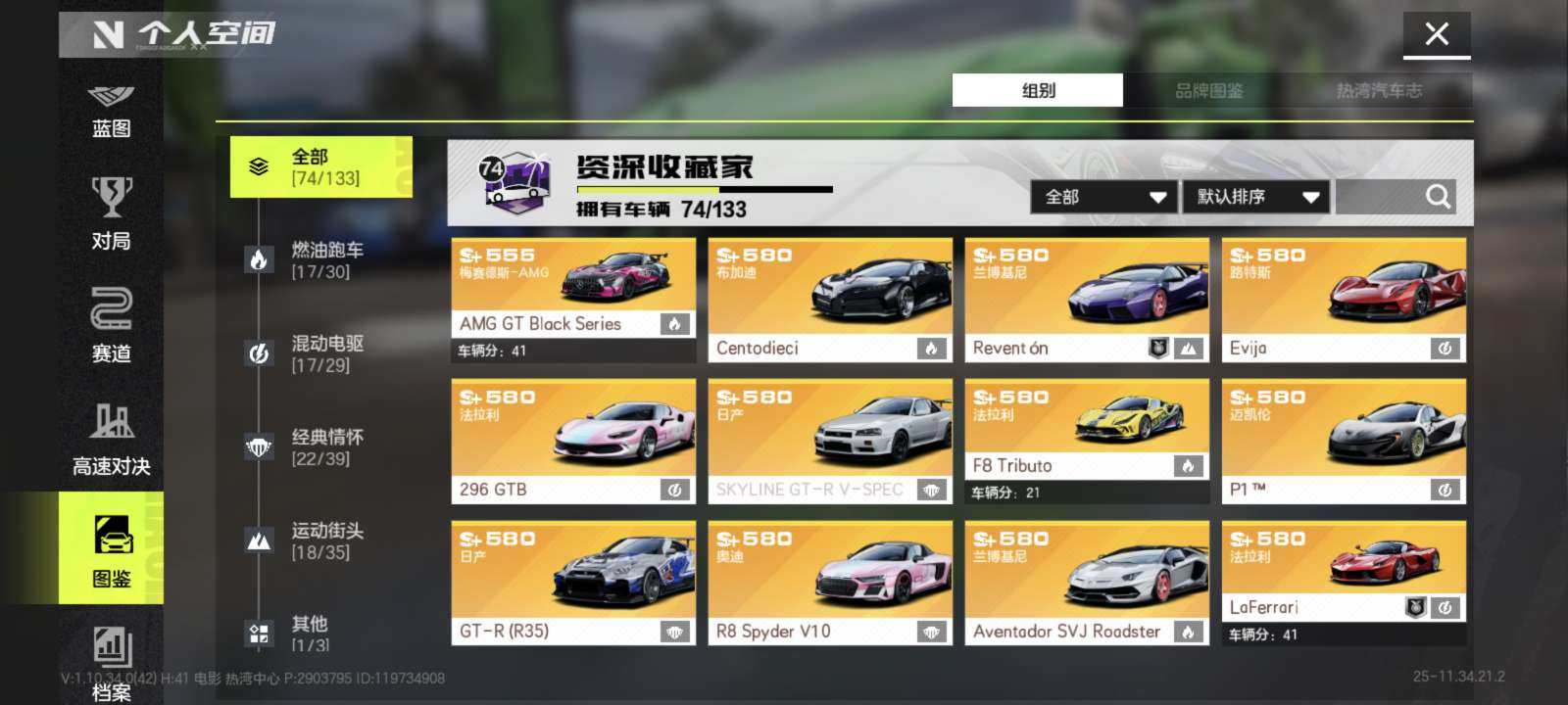 实名:可二次实名 金车数:36 时装数:3...