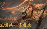 2026三国杀一将成名游戏账号交易指南：四家平台实测帮你避坑