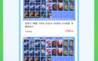 氪金联盟与闲鱼合作：选号网小程序即将上线，优化游戏账号交易流程