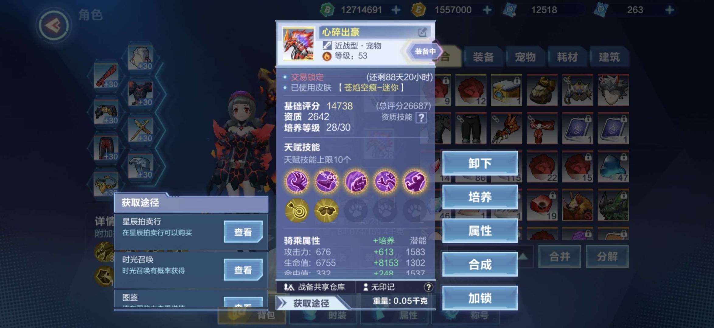 卖家说:起源新区，19区