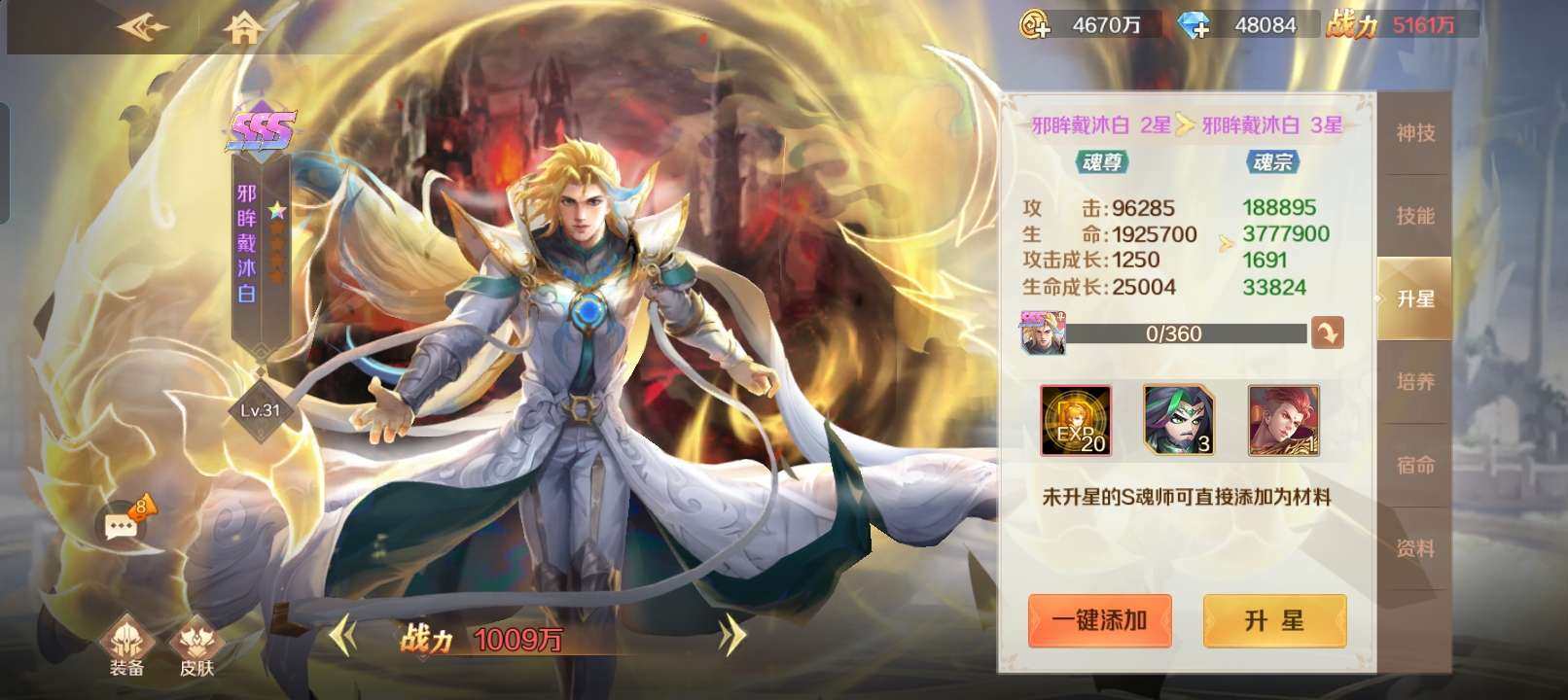 卖家说:新斗罗大陆安卓官服，31级，516...