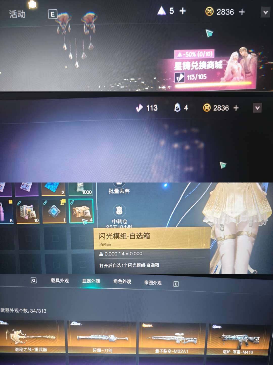熔炉寒霜 璃枢游灵套装 墟寂湮光 卖家说:...