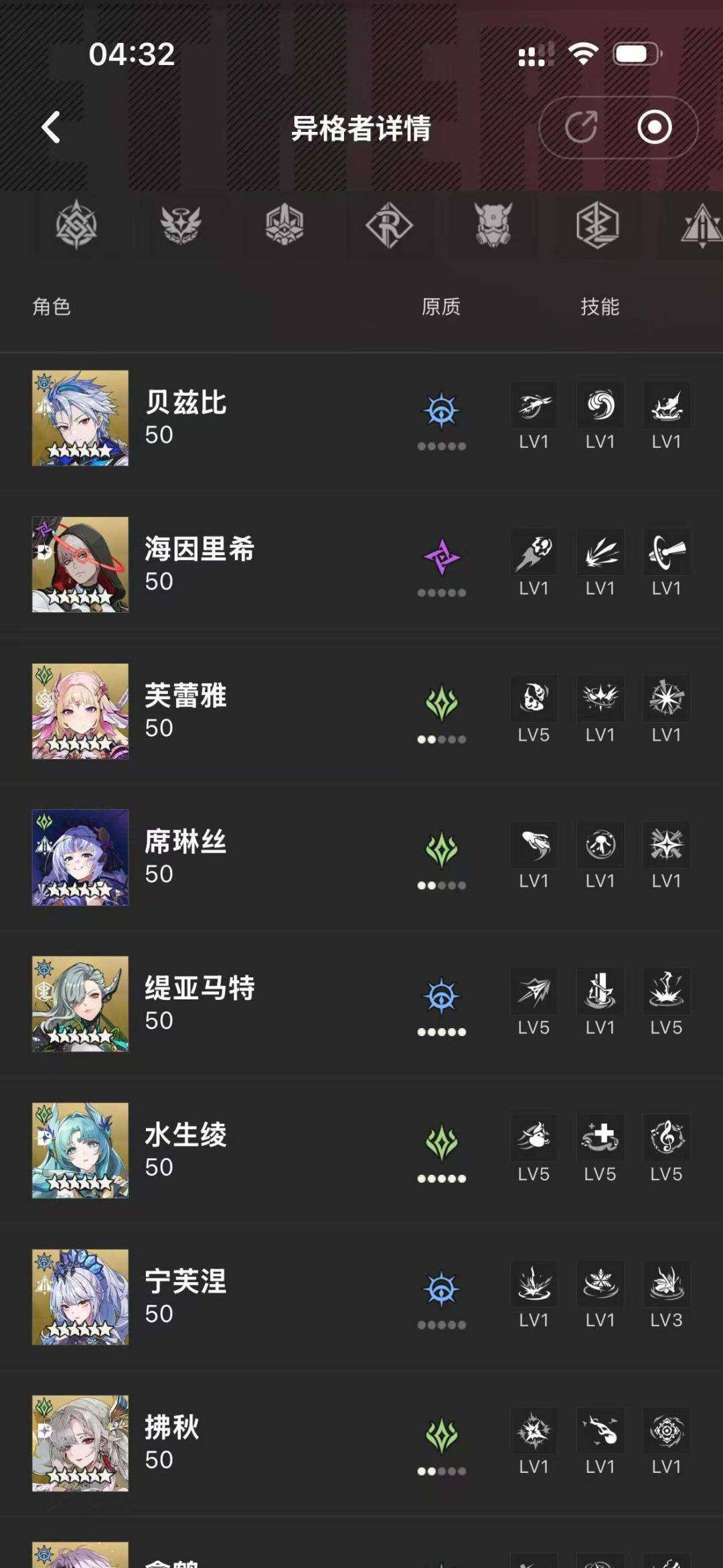 账号等级:100 海德拉晶钻量:20332...
