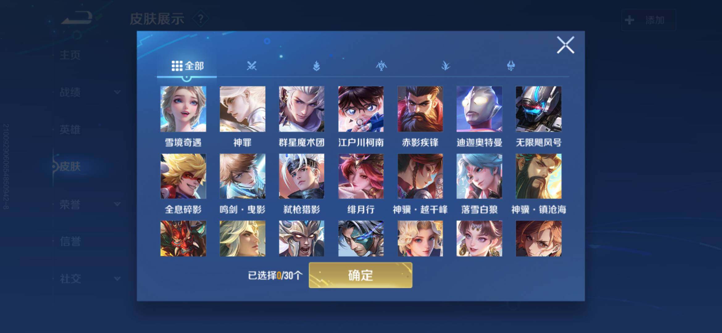 卖家说:单绑邮箱📮  安全有保障无法找回 ...