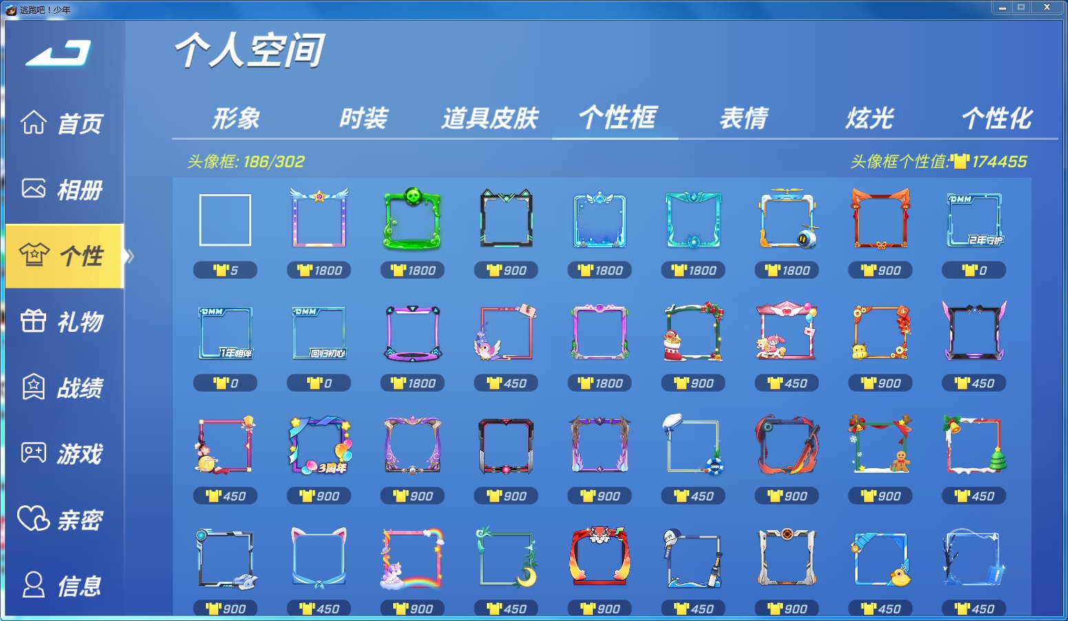 卖家说:端游qq大厅321w个性值，14星...