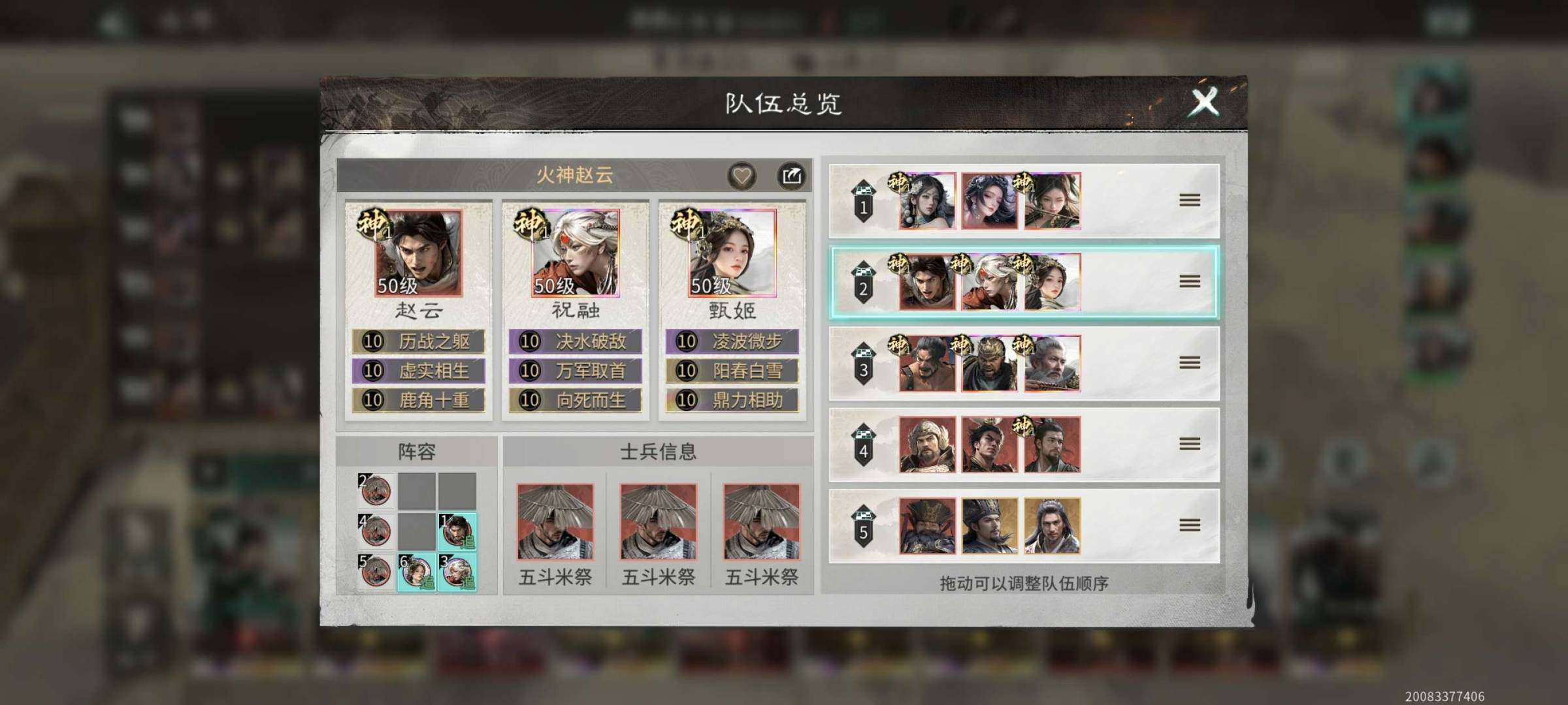 觉醒武将数量:8 区服:119 是否开通月...