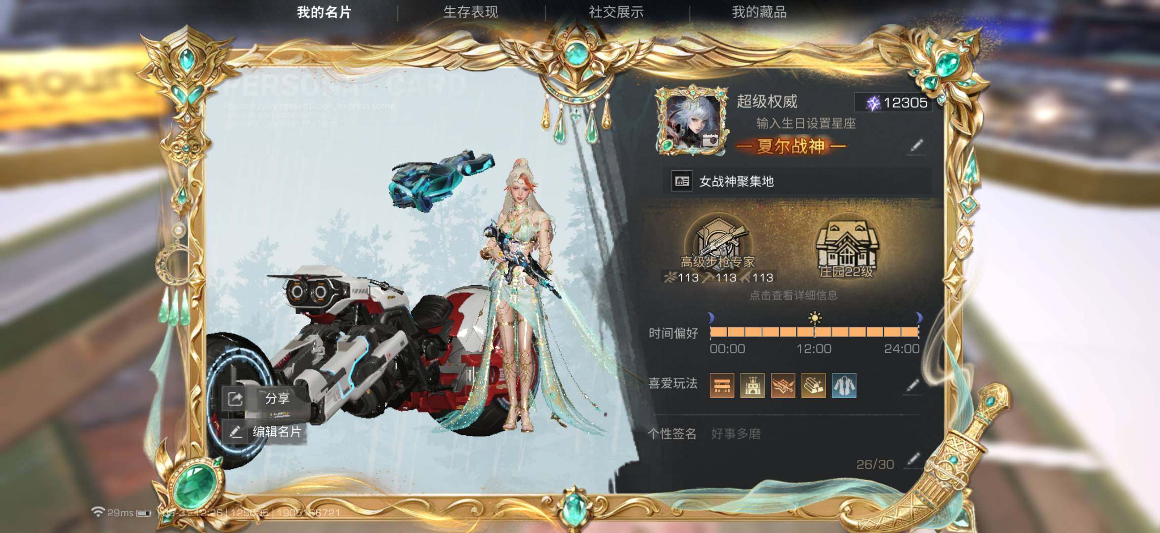 网易支付状态:可注销 换绑冷却:无冷却 职...