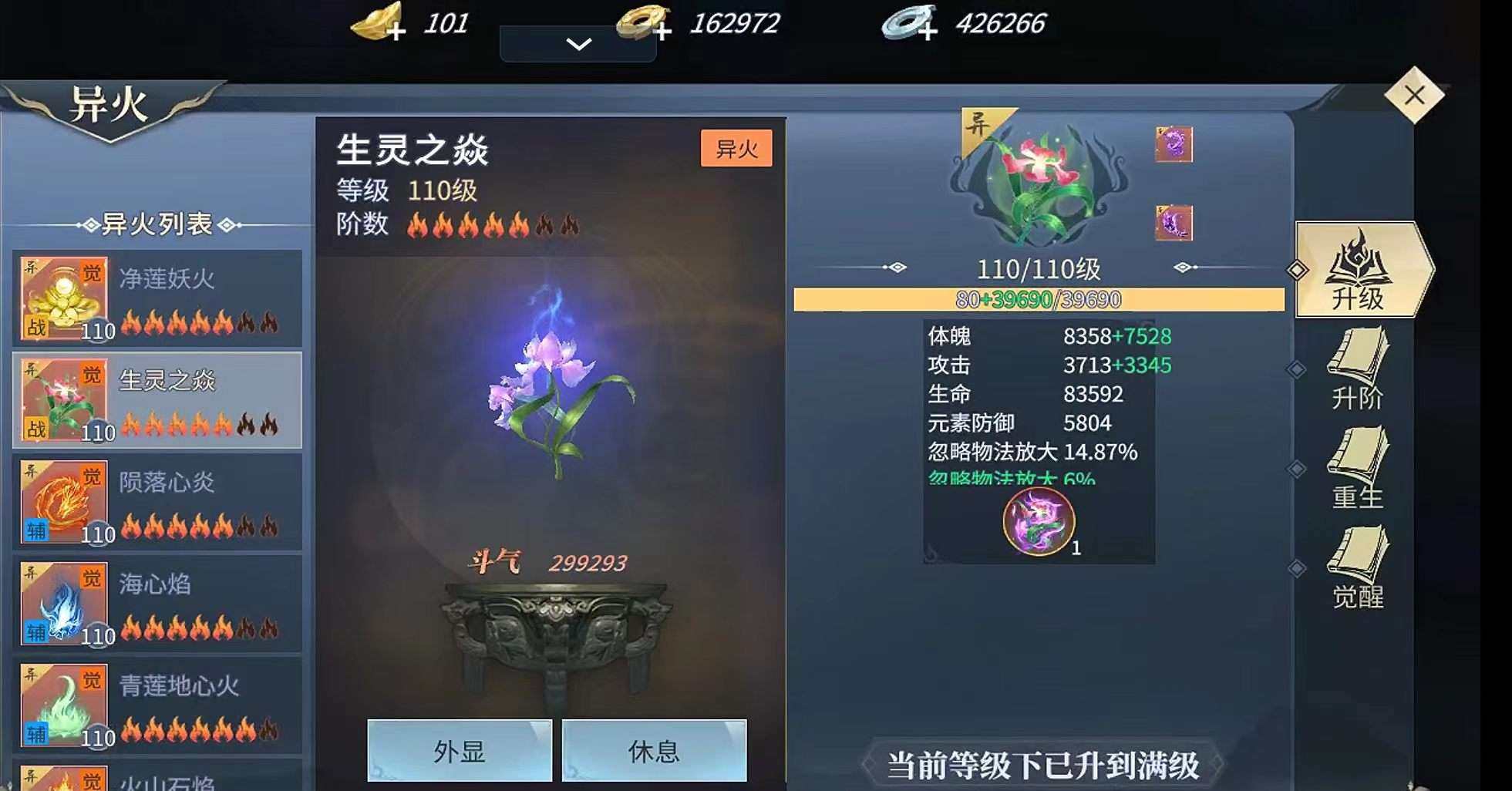 卖家说:苍穹服8服在榜18名，低价甩卖，背...