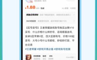 闲鱼游戏账号交易功能更新：氪金兽推出“选号网”小程序