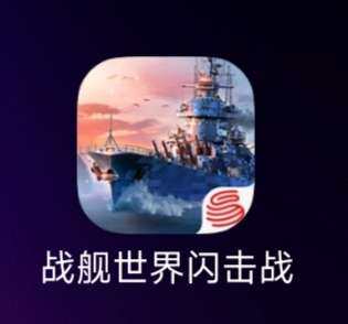 卖家说:战舰世界闪击战账号，价格面谈，好讲价。