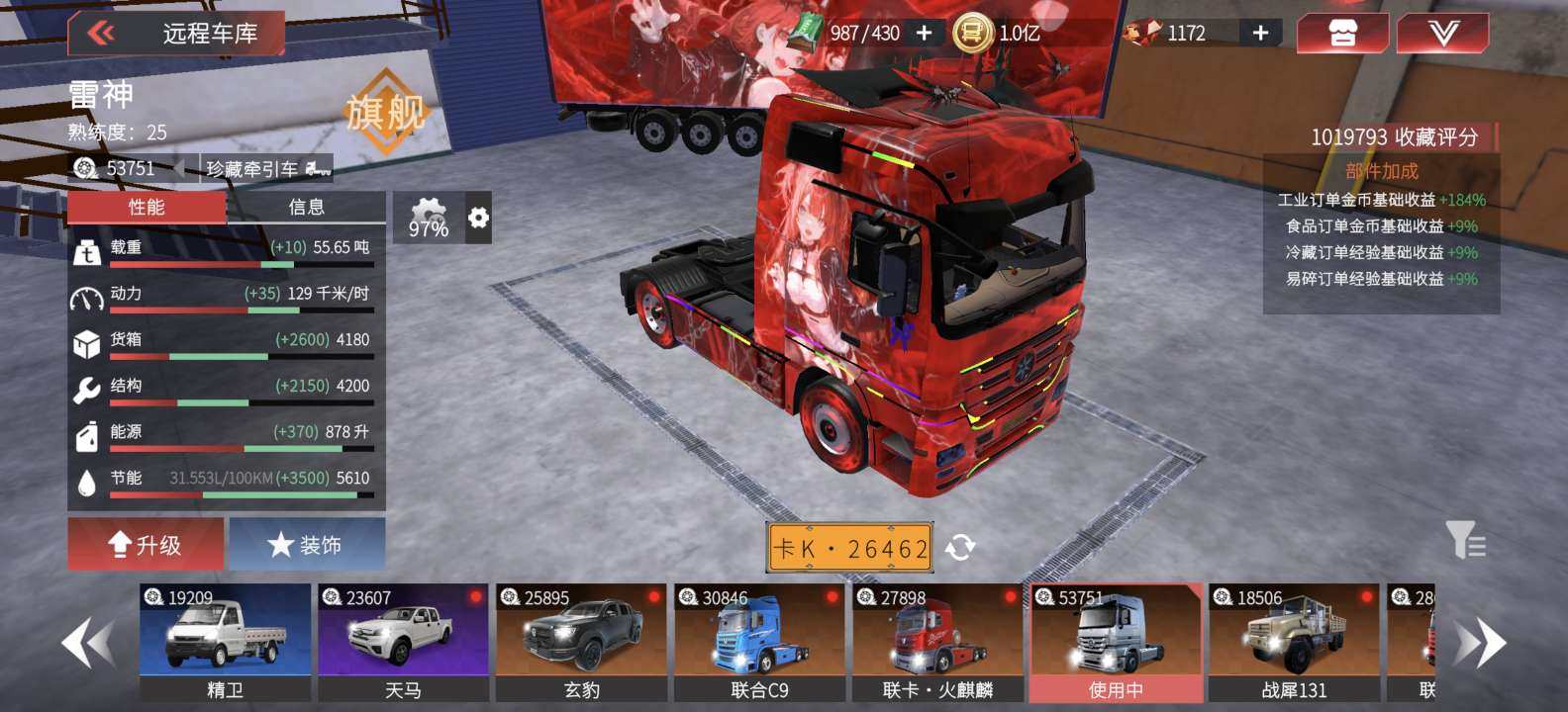 卖家说:36车，满级雷神典虎
