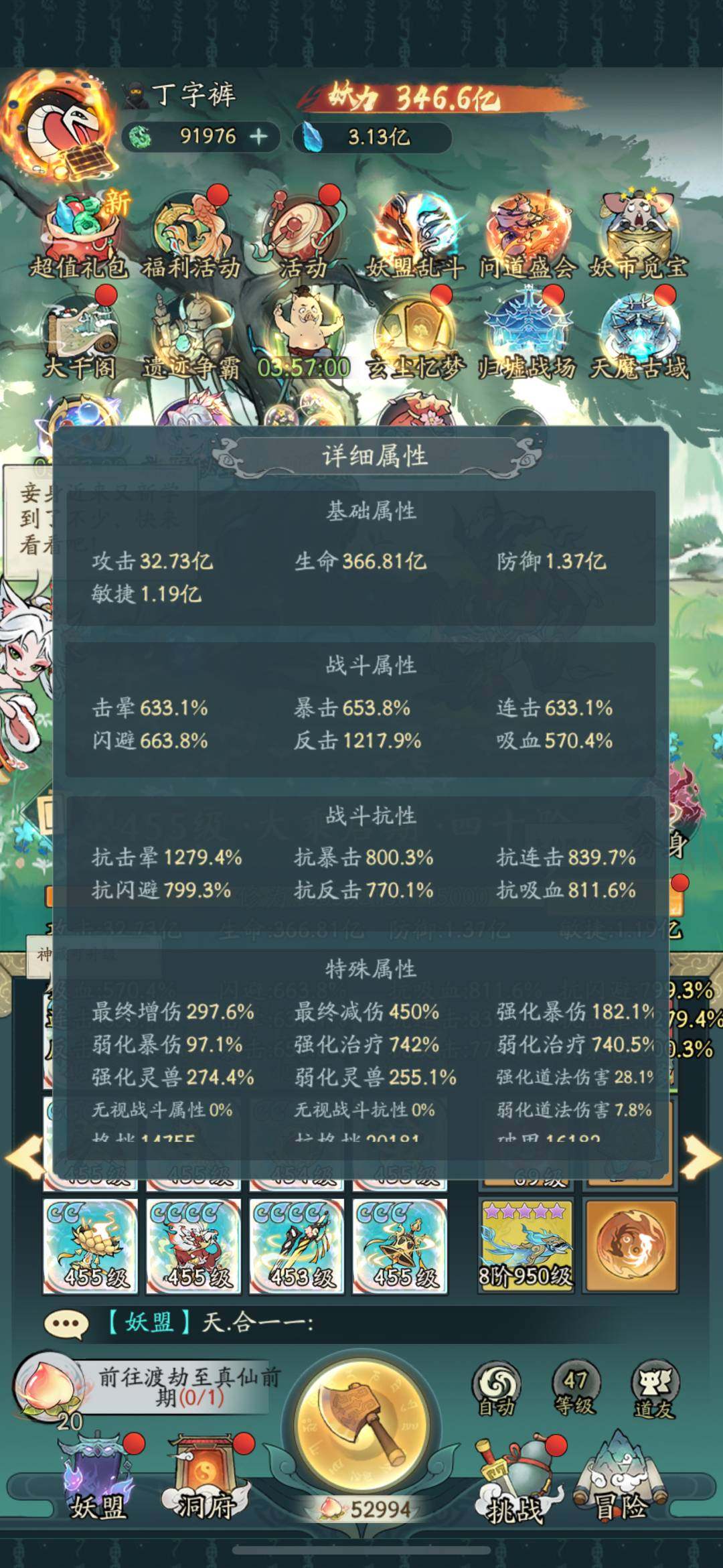 卖家说:668区半新区无敌卡大乘450 单...