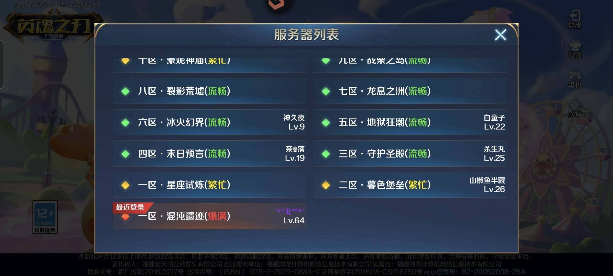 卖家说:八年老玩家，公测开始玩，退游传递，可议价