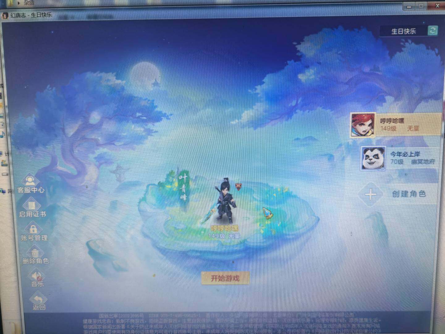 卖家说:账号里面有三个成品号，主推149这...