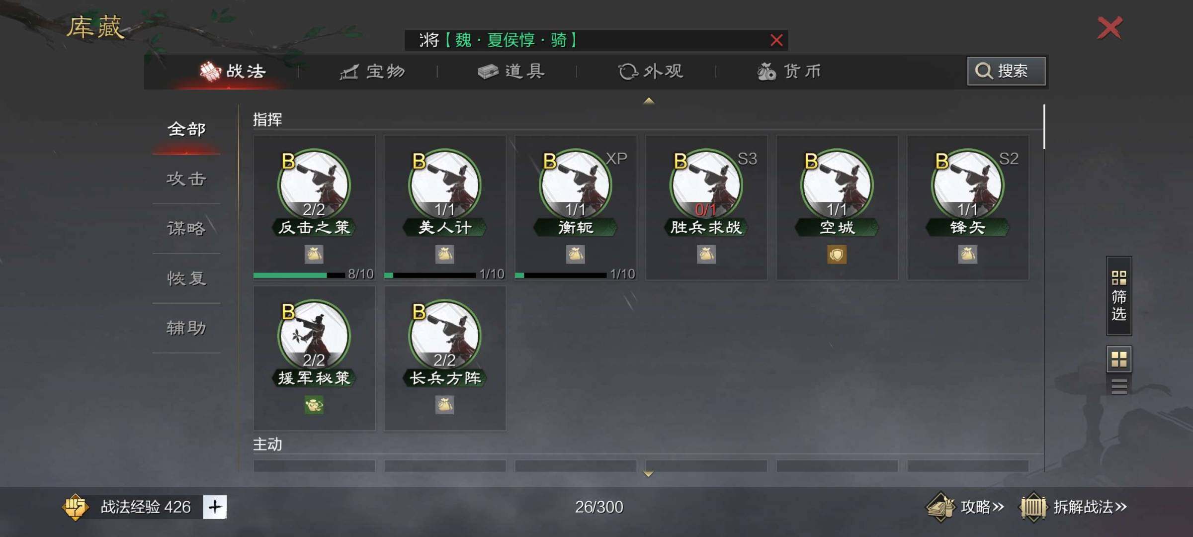 赛季:征服赛季 试师资格:可试师 董卓-汉...