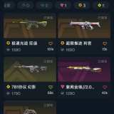 优选商品
