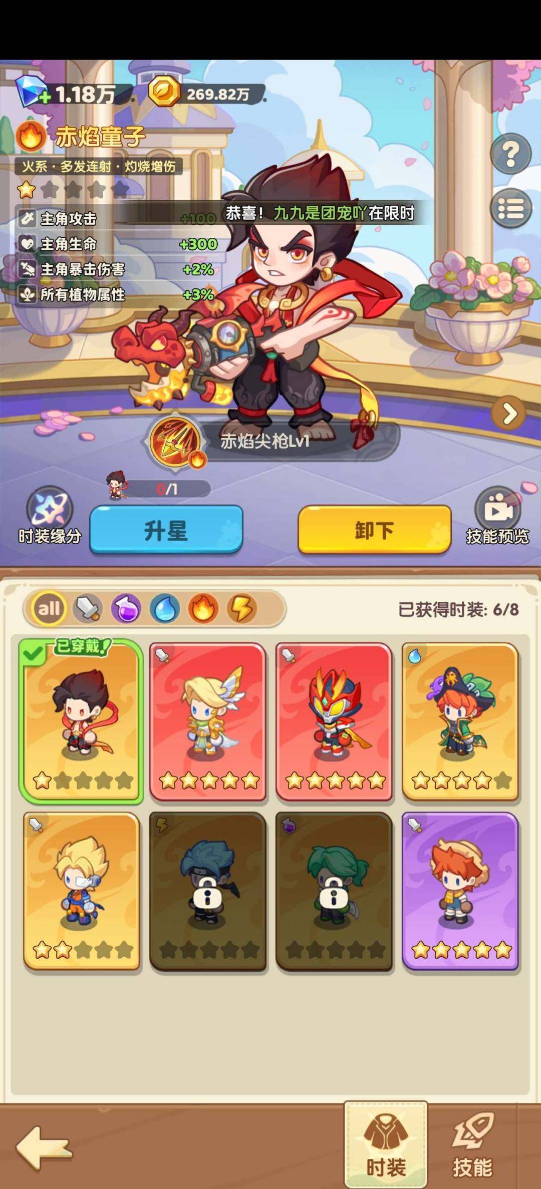 卖家说:80级双熊可升科技25，sp+70...