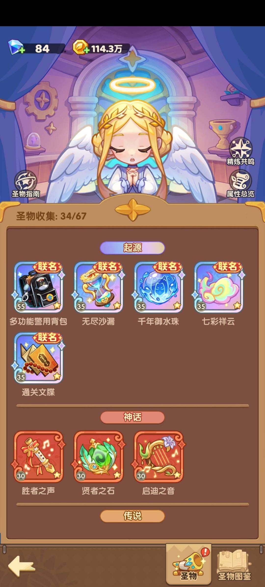 卖家说:1473区幻系超杂低关卡免广