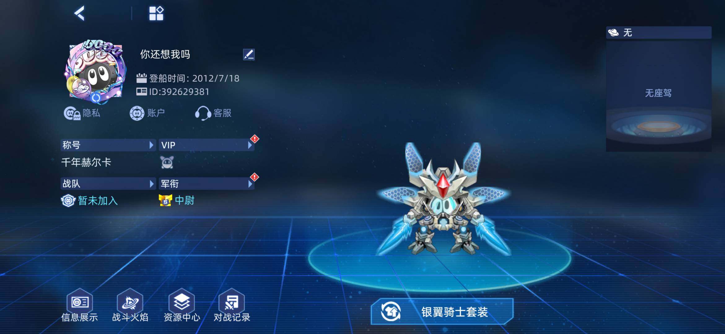 卖家说:急出手，少量PVP精灵，圣灵谱尼