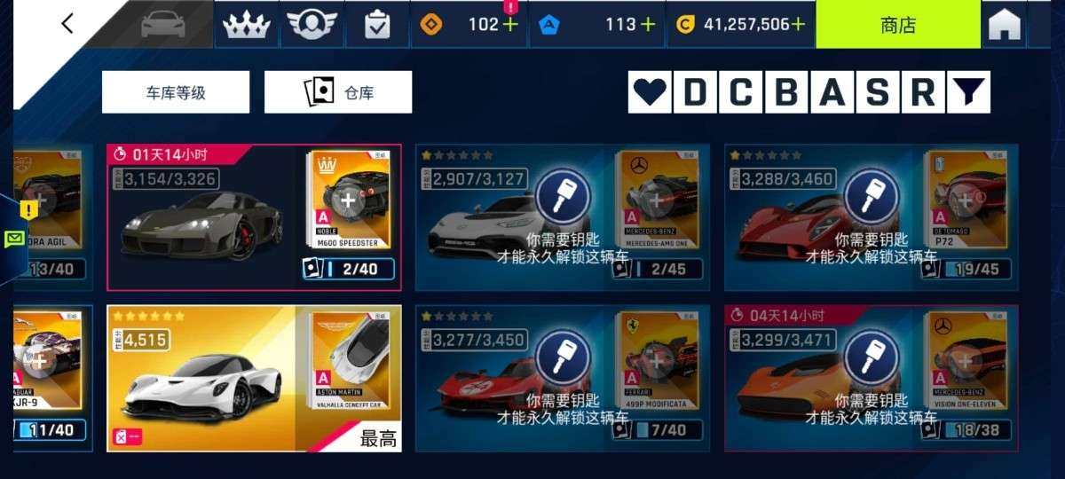 卖家说:目前，金币还有几千万，车辆能升级的...